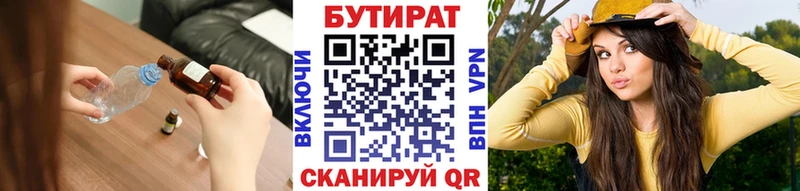 Бутират бутик  Белоярский 