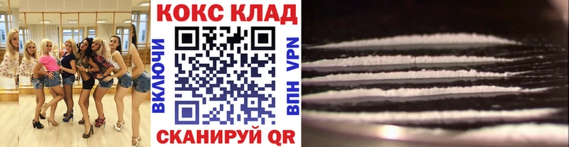 Cocaine Fish Scale  закладка  Белоярский 