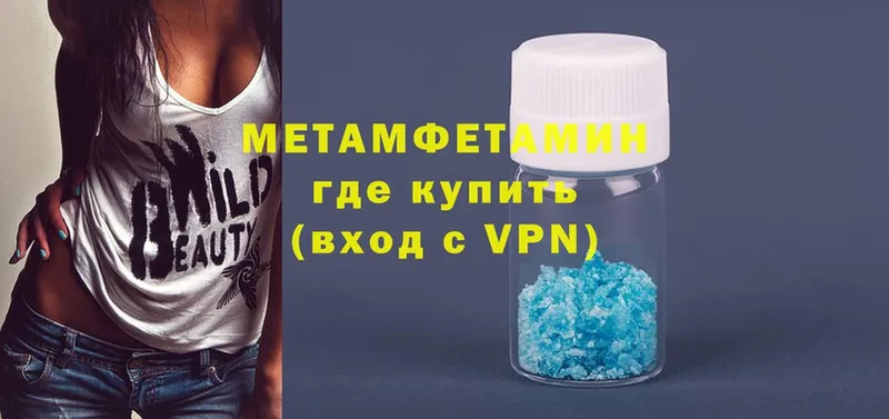 Метамфетамин витя  Белоярский 